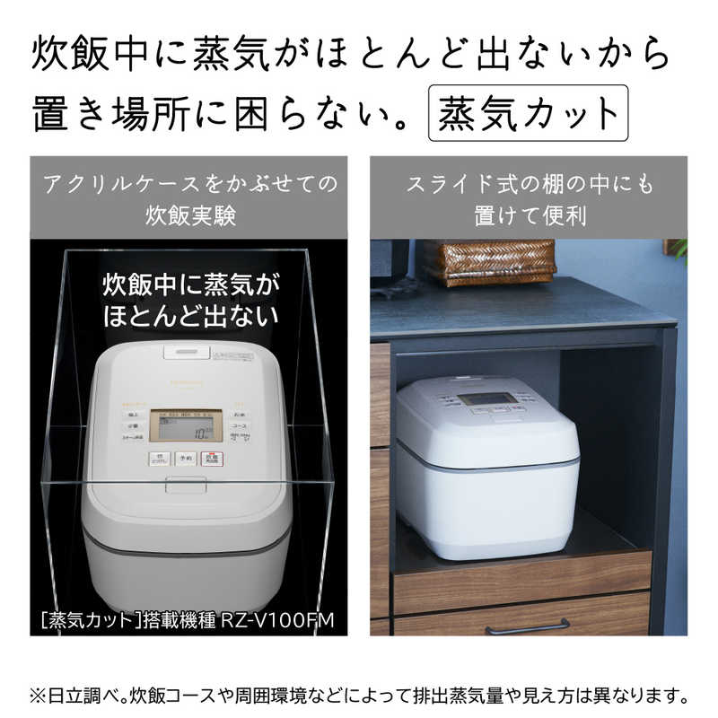 日立　HITACHI 日立　HITACHI 【アウトレット】炊飯器 5.5合ふっくら御膳  圧力IH 圧力＆スチーム フロストホワイト RZ-V100FM-W RZ-V100FM-W