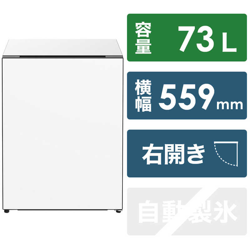日立　HITACHI 日立　HITACHI 冷蔵庫 Chiiil（チール）1ドア 右開き 73L R-MR7S-W ホワイト R-MR7S-W ホワイト