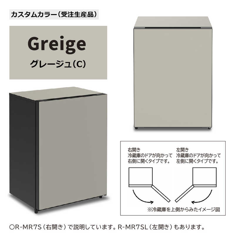 日立　HITACHI 日立　HITACHI 冷蔵庫 Chiiil（チール）1ドア 右開き 73L R-MR7S-C グレージュ R-MR7S-C グレージュ