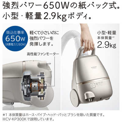 HITACHI CV-KP300J 掃除機 シャンパンゴールド 日立 CV-KP300Jの