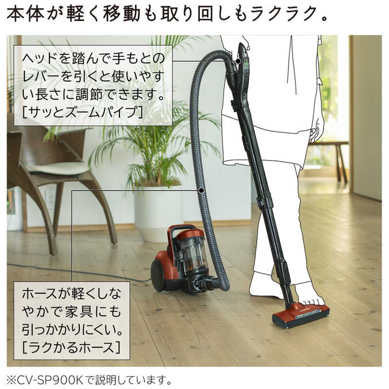 日立　HITACHI サイクロン掃除機 スカーレット [サイクロン式/コード式] CV-SP900K-R