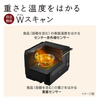 日立 HITACHI スチームオーブンレンジ 30L フラット ヘルシーシェフ