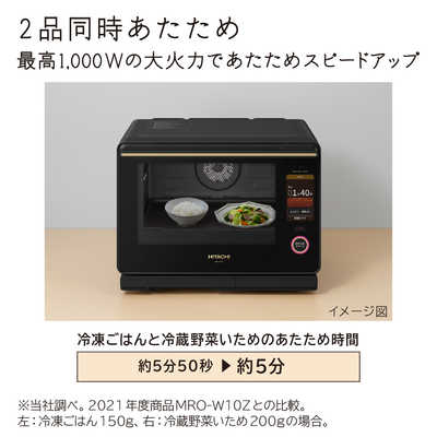 日立 HITACHI 【アウトレット】スチームオーブンレンジ 30L