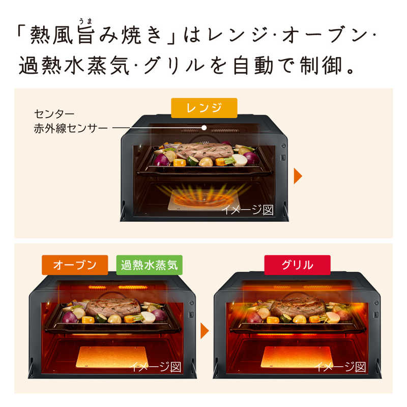 日立　HITACHI 日立　HITACHI スチームオーブンレンジ 30L フラット ヘルシーシェフ フロストブラック MRO-W1A-K MRO-W1A-K