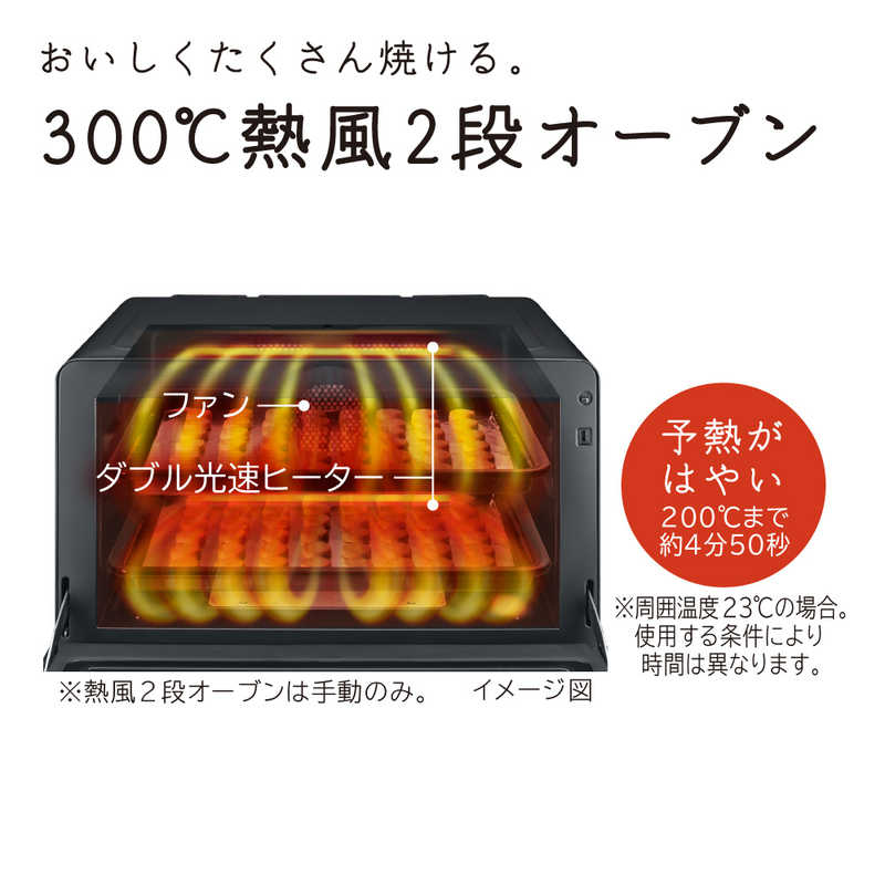 日立　HITACHI 日立　HITACHI スチームオーブンレンジ 30L フラット ヘルシーシェフ フロストブラック MRO-W1A-K MRO-W1A-K