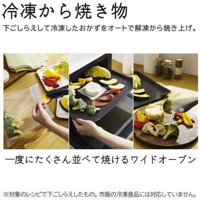 日立 HITACHI スチームオーブンレンジ ヘルシーシェフ [31L] ブラック