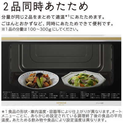 日立 HITACHI スチームオーブンレンジ ヘルシーシェフ [31L