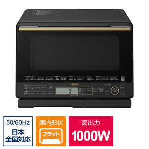 日立　HITACHI スチームオーブンレンジ ヘルシーシェフ ブラック [31L] MRO-S8A-K