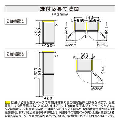 日立 HITACHI 冷蔵庫 Chiiil チール 1ドア 左開き 73L ウェンジ R
