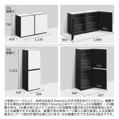 好きだから、冷やす。Chiiil ： 冷蔵庫 ： 日立の家電品