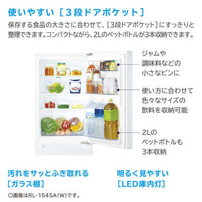 日立 HITACHI 冷蔵庫 2ドア 右開き 154L RL-154SA-S
