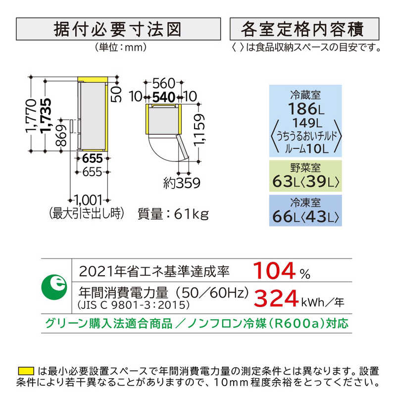 日立　HITACHI 日立　HITACHI 冷蔵庫 Vシリーズ 3ドア 右開き 315L R-V32SV-K ブリリアントブラック R-V32SV-K ブリリアントブラック