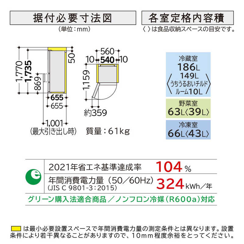 日立　HITACHI 日立　HITACHI 冷蔵庫 Vシリーズ 3ドア 左開き 315L R-V32SVL-K ブリリアントブラック R-V32SVL-K ブリリアントブラック