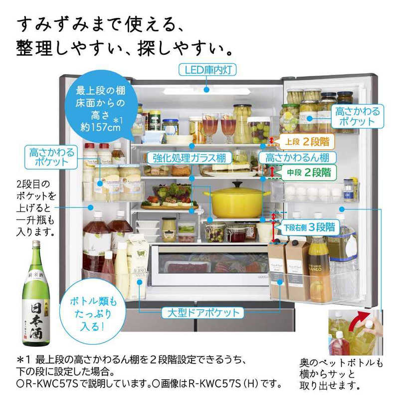 日立 HITACHI 冷蔵庫 KWCタイプ 6ドア フレンチドア(観音開き) 567L R 
