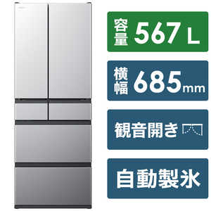日立　HITACHI 冷蔵庫 KWCタイプ 6ドア フレンチドア(観音開き) 567L R-KWC57S-S ブラストシルバー