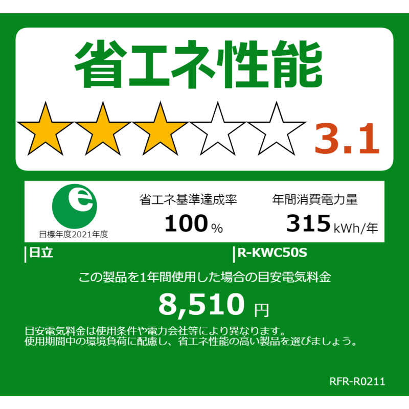 日立　HITACHI 日立　HITACHI 冷蔵庫 KWCタイプ 6ドア フレンチドア(観音開き) 498L R-KWC50S-H ブラストモーブグレー R-KWC50S-H ブラストモーブグレー