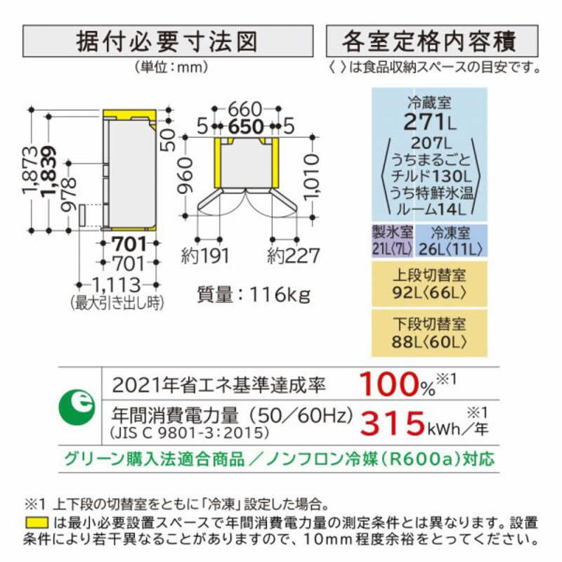 日立　HITACHI 日立　HITACHI 冷蔵庫 KWCタイプ 6ドア フレンチドア(観音開き) 498L R-KWC50S-H ブラストモーブグレー R-KWC50S-H ブラストモーブグレー