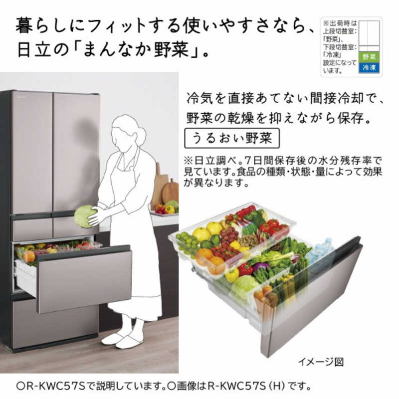 日立　HITACHI 日立　HITACHI 冷蔵庫 KWCタイプ 6ドア フレンチドア(観音開き) 498L R-KWC50S-H ブラストモーブグレー R-KWC50S-H ブラストモーブグレー