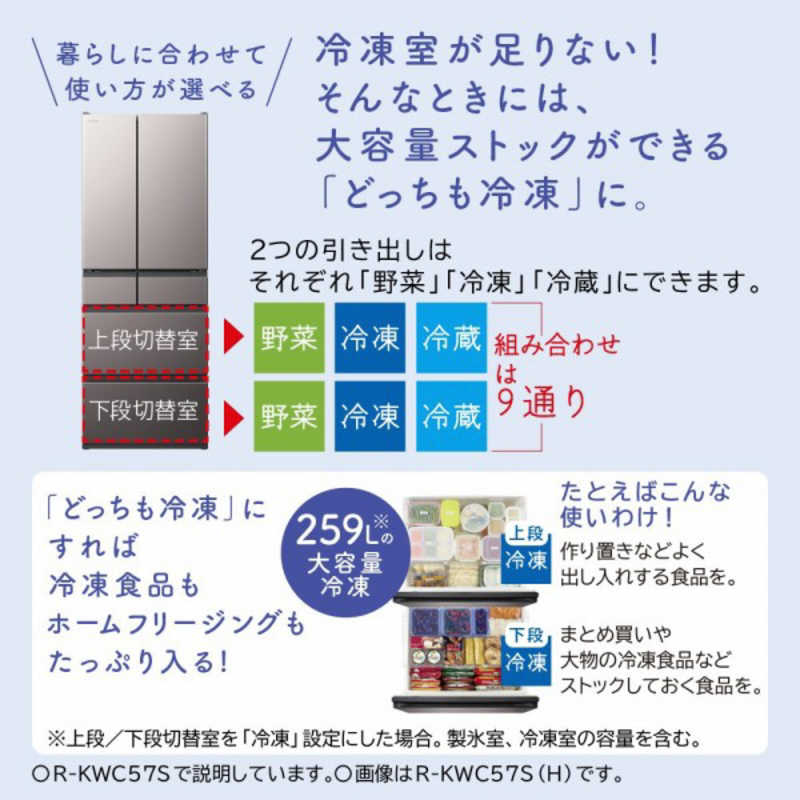 日立　HITACHI 日立　HITACHI 冷蔵庫 KWCタイプ 6ドア フレンチドア(観音開き) 498L R-KWC50S-H ブラストモーブグレー R-KWC50S-H ブラストモーブグレー