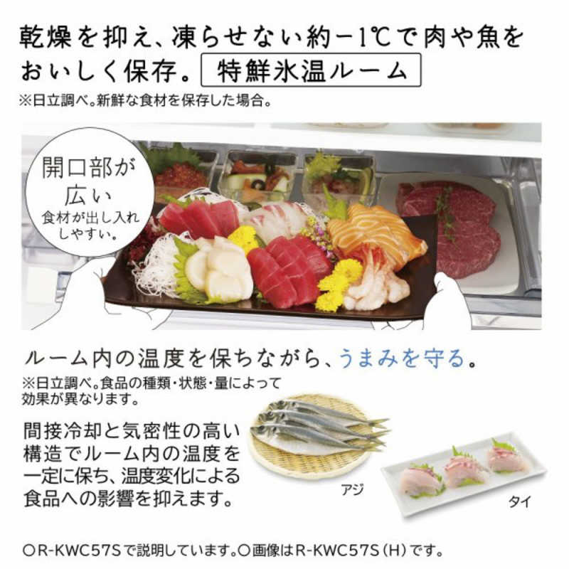 日立　HITACHI 日立　HITACHI 冷蔵庫 KWCタイプ 6ドア フレンチドア(観音開き) 498L R-KWC50S-H ブラストモーブグレー R-KWC50S-H ブラストモーブグレー