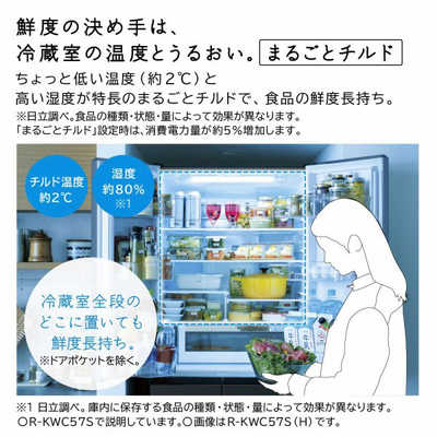 日立 HITACHI 冷蔵庫 KWCタイプ 6ドア フレンチドア(観音開き) 498L R