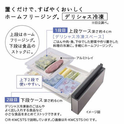 R-KWC50S-H(ブラストモーブグレー)日立 冷蔵庫 498L 冷蔵庫(501〜599L) 大型冷蔵庫 日立 540L 6ドア・フレンチドア