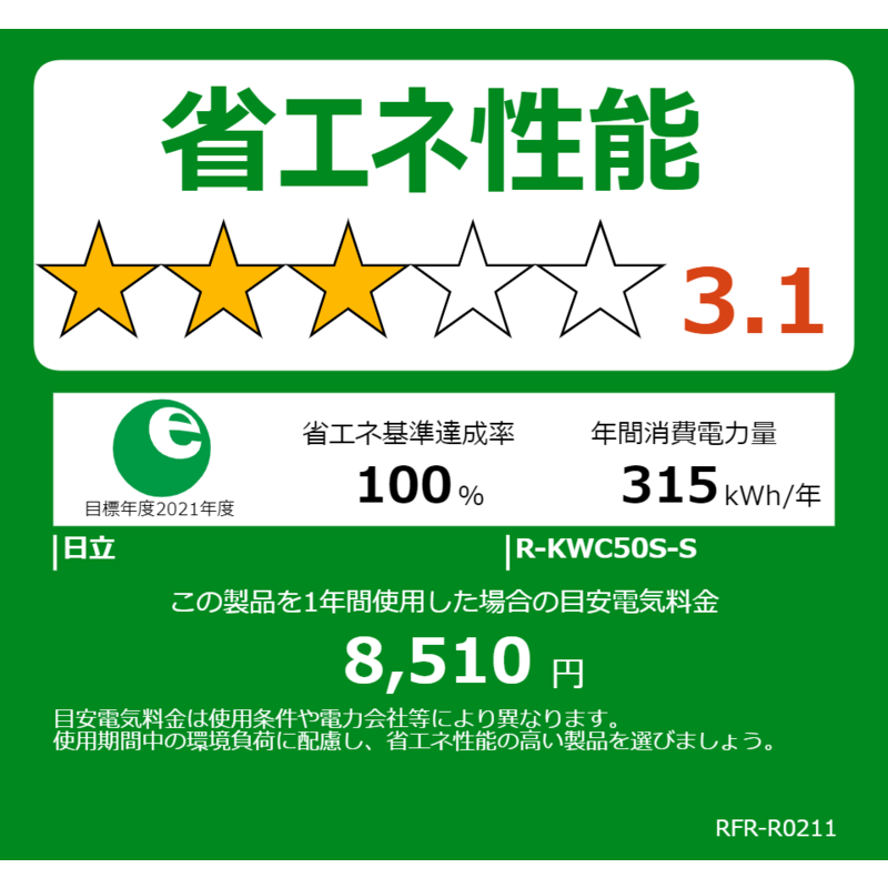 日立　HITACHI 日立　HITACHI 冷蔵庫 KWCタイプ 6ドア フレンチドア(観音開き) 498L R-KWC50S-S ブラストシルバー R-KWC50S-S ブラストシルバー
