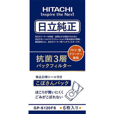 日立 HITACHI 純正掃除機用紙パック GPS120FS の通販 - カテゴリ：洗濯