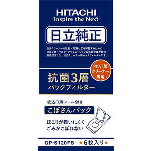 日立　HITACHI 純正掃除機用紙パック GPS120FS