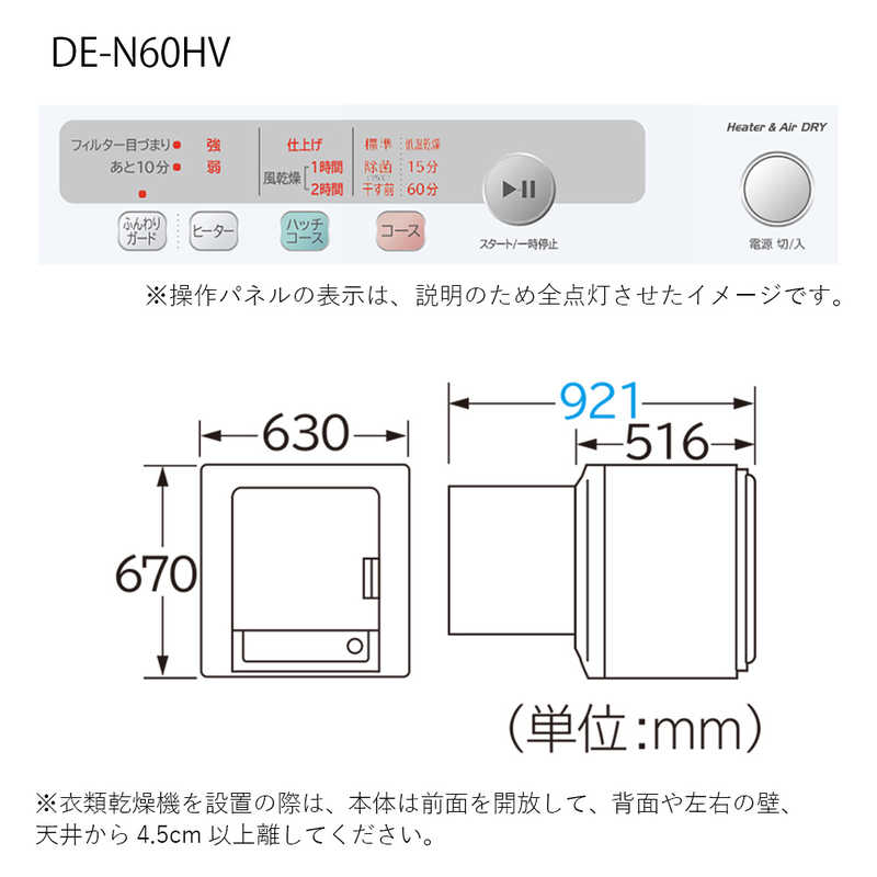 日立　HITACHI 日立　HITACHI 衣類乾燥機 [乾燥容量6.0kg ] DE-N60HV DE-N60HV