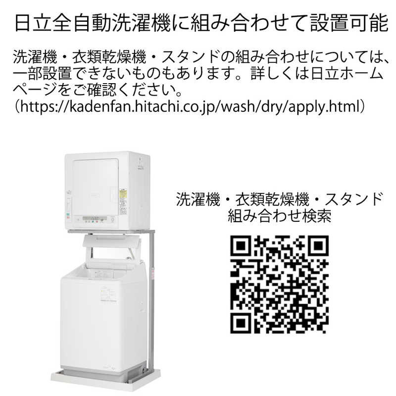 日立　HITACHI 日立　HITACHI 衣類乾燥機 [乾燥容量6.0kg ] DE-N60HV DE-N60HV