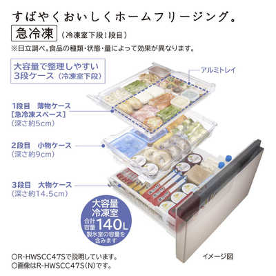 日立 HITACHI 冷蔵庫 5ドア 右開き 470L R-HS47S-S シルバー の