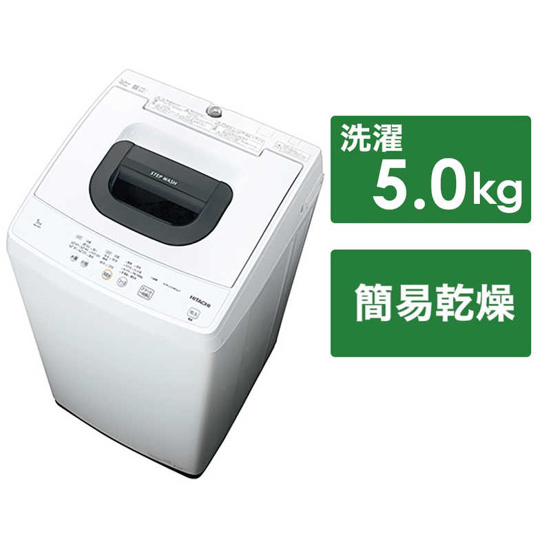 日立　HITACHI 日立　HITACHI 全自動洗濯機 洗濯5.0kg NW-50H-W ピュアホワイト NW-50H-W ピュアホワイト