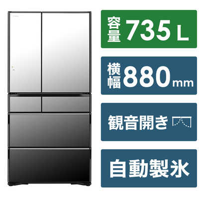 日立 HITACHI 冷蔵庫 WXCタイプ 6ドア フレンチドア(観音開き) 735L R