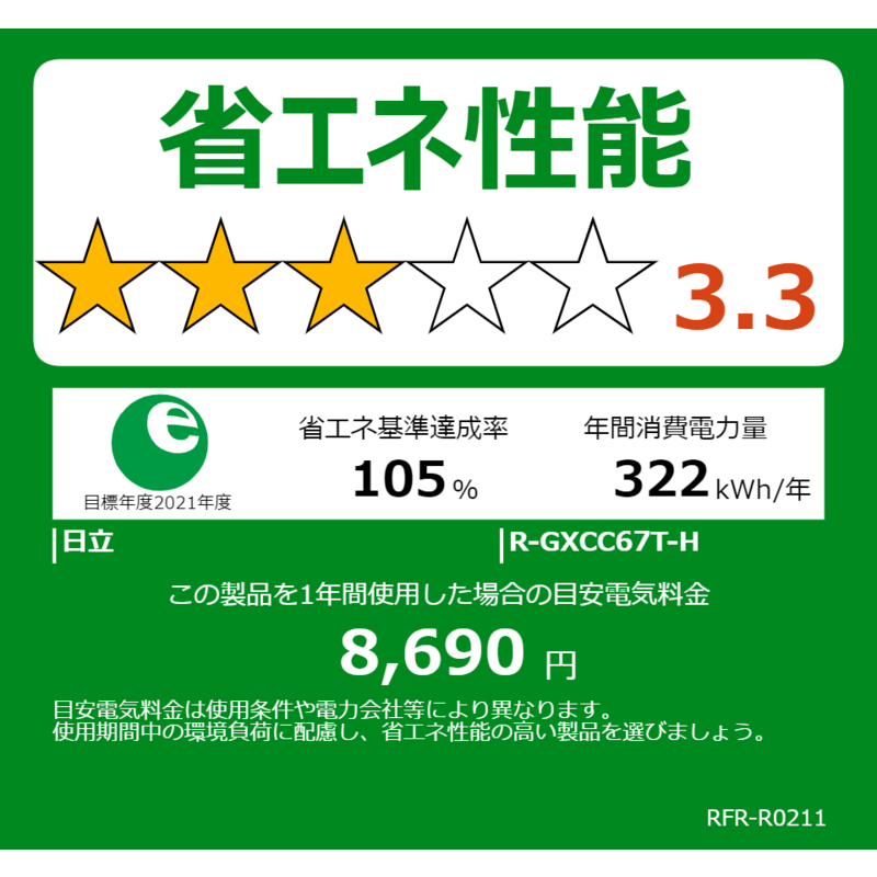 日立　HITACHI 日立　HITACHI 冷蔵庫 GXCCタイプ 6ドア フレンチドア(観音開き) 670L R-GXCC67T-H バイブレーションモーブグレー R-GXCC67T-H バイブレーションモーブグレー