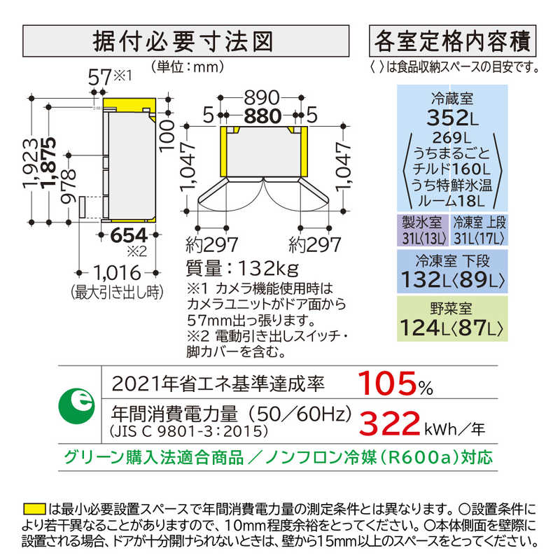 日立　HITACHI 日立　HITACHI 冷蔵庫 GXCCタイプ 6ドア フレンチドア(観音開き) 670L R-GXCC67T-H バイブレーションモーブグレー R-GXCC67T-H バイブレーションモーブグレー