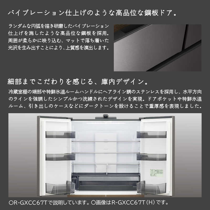 日立　HITACHI 日立　HITACHI 冷蔵庫 GXCCタイプ 6ドア フレンチドア(観音開き) 670L R-GXCC67T-H バイブレーションモーブグレー R-GXCC67T-H バイブレーションモーブグレー