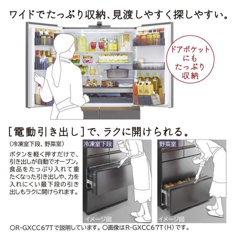 日立　HITACHI 日立　HITACHI 冷蔵庫 GXCCタイプ 6ドア フレンチドア(観音開き) 670L R-GXCC67T-H バイブレーションモーブグレー R-GXCC67T-H バイブレーションモーブグレー