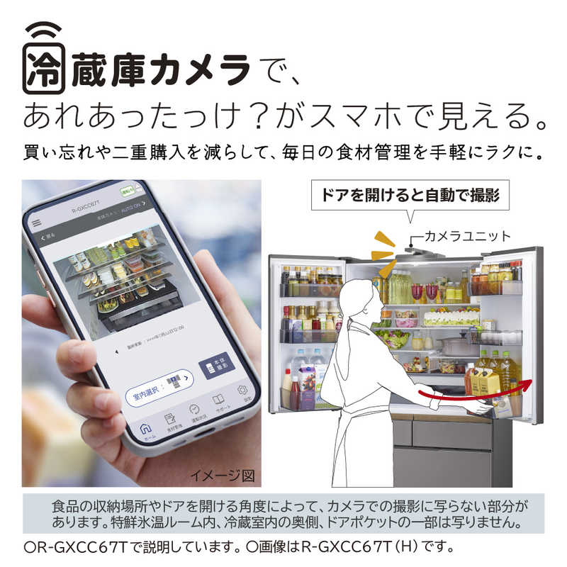 日立　HITACHI 日立　HITACHI 冷蔵庫 GXCCタイプ 6ドア フレンチドア(観音開き) 670L R-GXCC67T-H バイブレーションモーブグレー R-GXCC67T-H バイブレーションモーブグレー