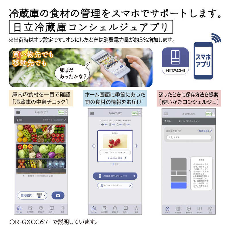日立　HITACHI 日立　HITACHI 冷蔵庫 GXCCタイプ 6ドア フレンチドア(観音開き) 670L R-GXCC67T-H バイブレーションモーブグレー R-GXCC67T-H バイブレーションモーブグレー