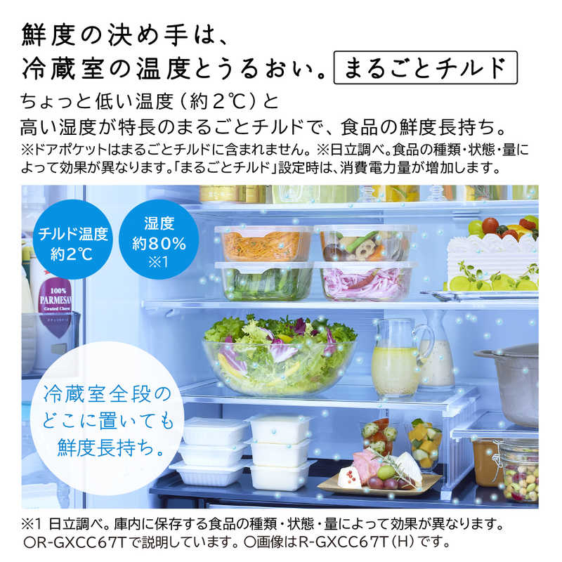日立　HITACHI 日立　HITACHI 冷蔵庫 GXCCタイプ 6ドア フレンチドア(観音開き) 670L R-GXCC67T-H バイブレーションモーブグレー R-GXCC67T-H バイブレーションモーブグレー