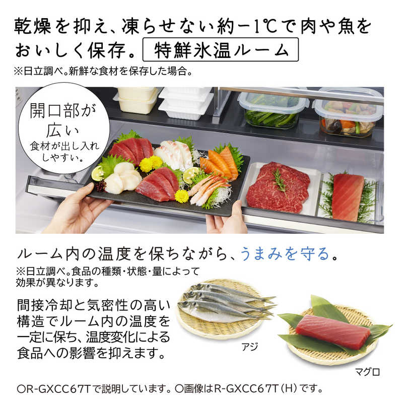 日立　HITACHI 日立　HITACHI 冷蔵庫 GXCCタイプ 6ドア フレンチドア(観音開き) 670L R-GXCC67T-H バイブレーションモーブグレー R-GXCC67T-H バイブレーションモーブグレー