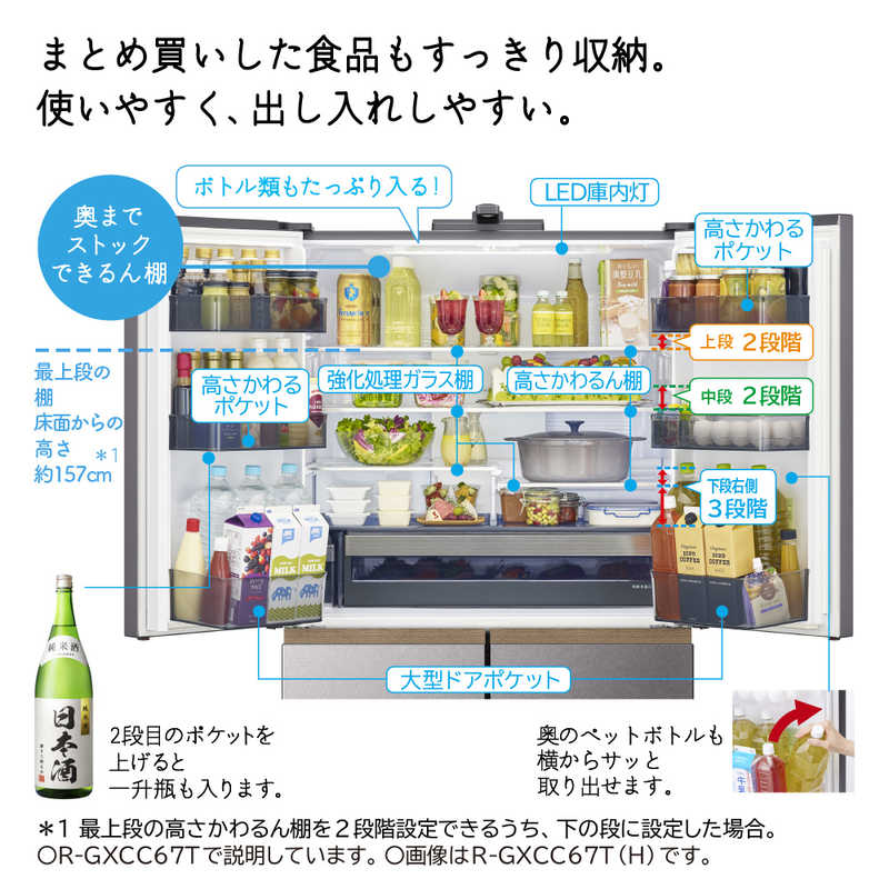 日立　HITACHI 日立　HITACHI 冷蔵庫 GXCCタイプ 6ドア フレンチドア(観音開き) 670L R-GXCC67T-H バイブレーションモーブグレー R-GXCC67T-H バイブレーションモーブグレー