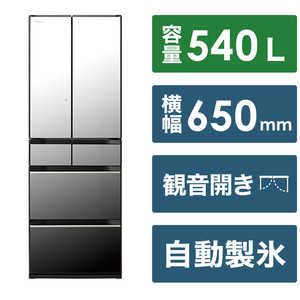 日立　HITACHI 冷蔵庫 HXCタイプ  6ドア フレンチドア(観音開き) 540L R-HXC54T-X クリスタルミラー