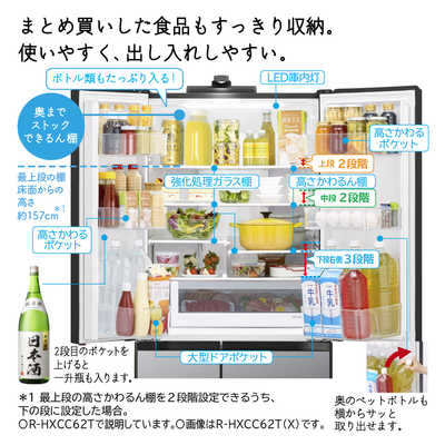 日立 R-HWC62T(N) ライトゴールド [冷蔵庫 (617L・フレンチドア