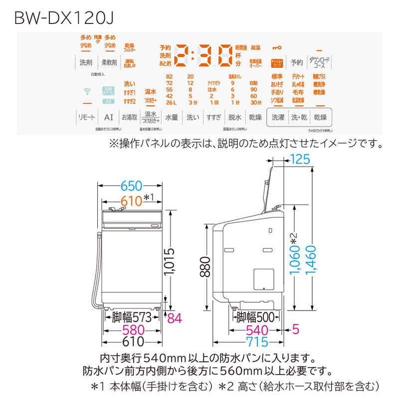 日立　HITACHI 日立　HITACHI 縦型洗濯乾燥機 ビートウォッシュ 洗濯12.0kg 乾燥6.0kg ヒーター乾燥(水冷･除湿) BW-DX120J-W ホワイト BW-DX120J-W ホワイト