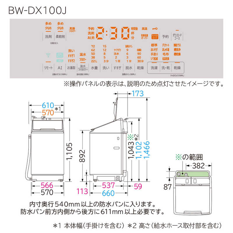 日立　HITACHI 日立　HITACHI 縦型洗濯乾燥機 ビートウォッシュ 洗濯10.0kg 乾燥5.5kg ヒーター乾燥(水冷･除湿) BW-DX100J-V ホワイトラベンダー BW-DX100J-V ホワイトラベンダー