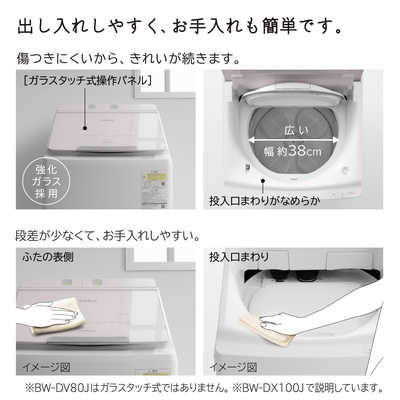 あと保証は入られていませんか日立 自動洗濯乾燥機 2020年式 10kg 乾燥5.5kg BW-DX100F