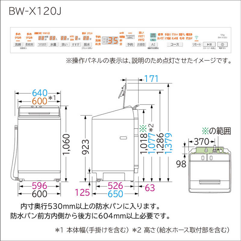 日立　HITACHI 日立　HITACHI 全自動洗濯機 ビートウォッシュ インバーター 洗濯12.0kg BW-X120J-W ホワイト BW-X120J-W ホワイト