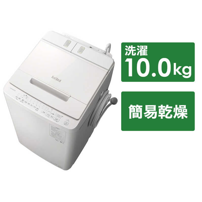 日立　HITACHI 日立　HITACHI 全自動洗濯機 ビートウォッシュ インバーター 洗濯10.0kg BW-X100J-W BW-X100J-W